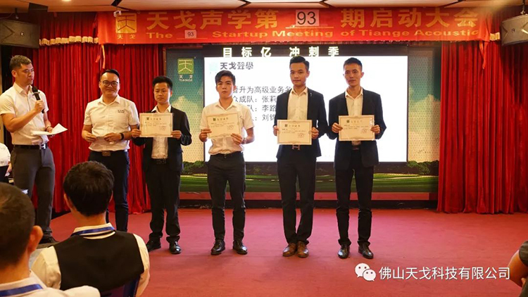 天戈聲學第四屆《建筑聲學設計原理與應用》公益培訓班圓滿結束！