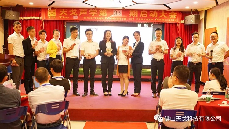 天戈聲學第四屆《建筑聲學設計原理與應用》公益培訓班圓滿結束！