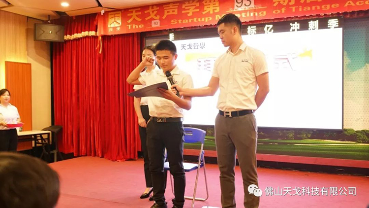 天戈聲學第四屆《建筑聲學設計原理與應用》公益培訓班圓滿結束！