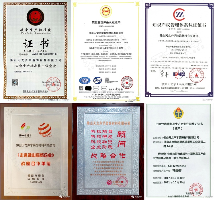 質量管理體系認證證書等