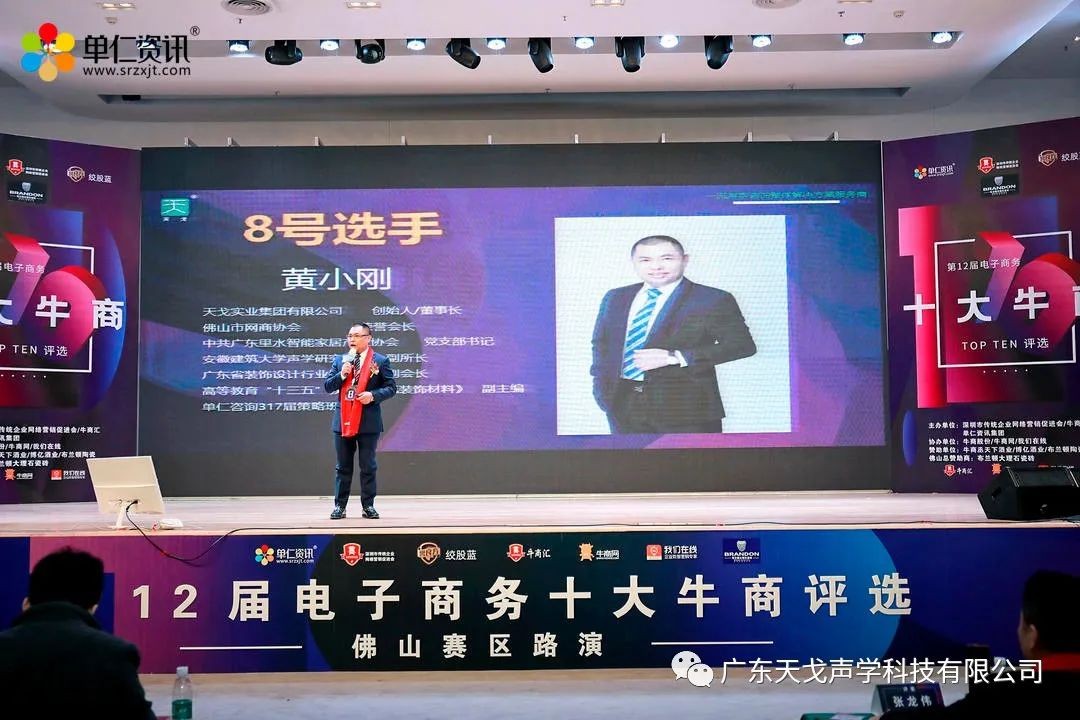 恭喜我司榮獲“佛山十大牛商”榮譽稱號-5 恭喜我司榮獲“佛山十大牛商”榮譽稱號-5