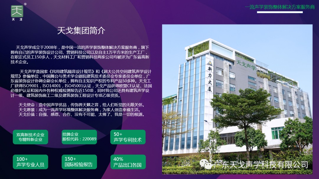 恭喜我司榮獲“佛山十大牛商”榮譽稱號-2 恭喜我司榮獲“佛山十大牛商”榮譽稱號-2