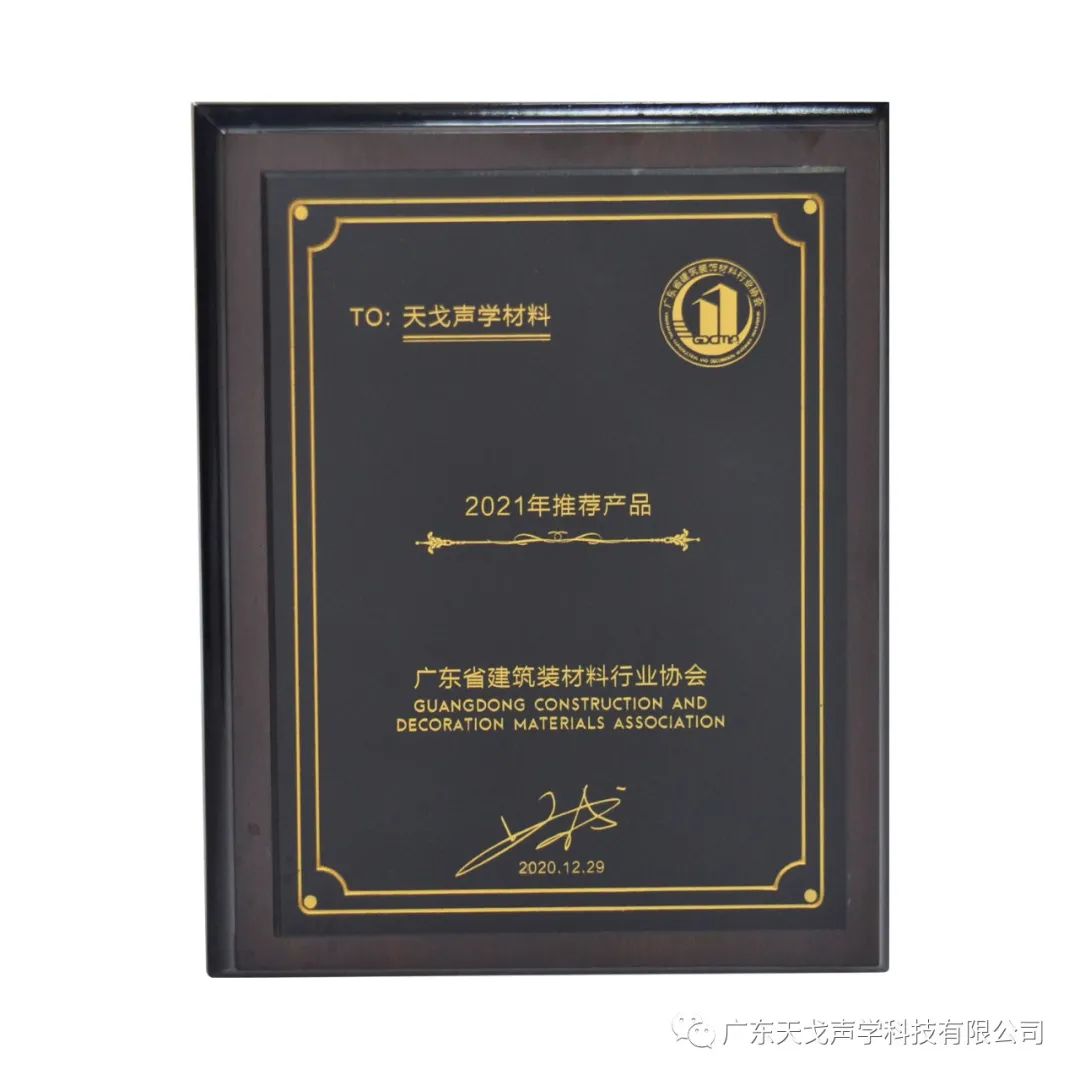 歡迎廣東省建筑裝飾設計行業協會蘭芳會長一行人蒞臨天戈指導工作-10 歡迎廣東省建筑裝飾設計行業協會蘭芳會長一行人蒞臨天戈指導工作-10