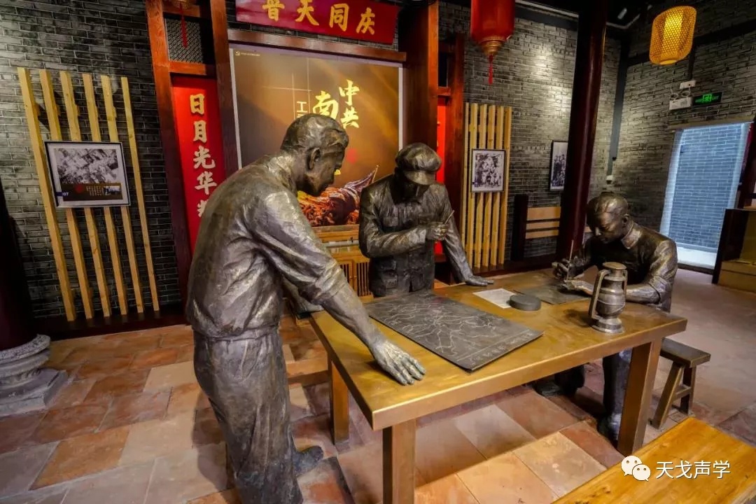 天戈聲學黨員干部到中共南三花工委歷史展館參觀學習-5