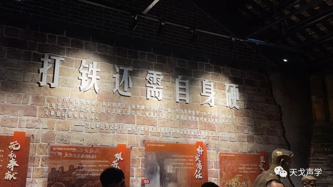 天戈聲學黨員干部到中共南三花工委歷史展館參觀學習-6
