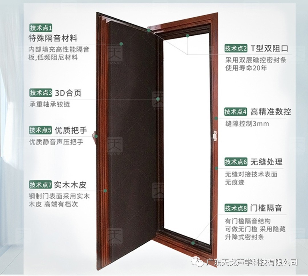 佛山市南海區科普教育基地——天戈聲學-8 佛山市南海區科普教育基地——天戈聲學-8